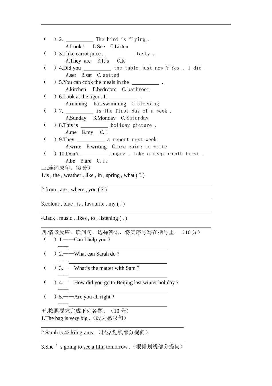 小学六年级英语学业模拟考试_第2页