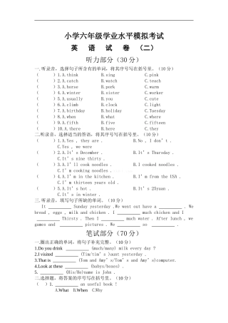 小学六年级英语学业模拟考试