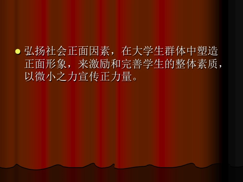 我们心目中的英雄ppt课件_第3页
