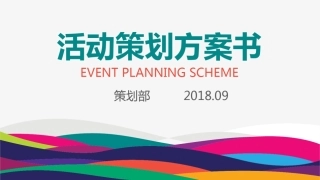 市场营销蛋糕店ppt