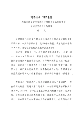 写手难求   写手难得