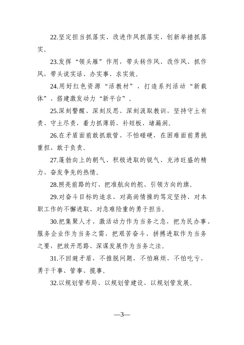 写作素材：金句精选_第3页