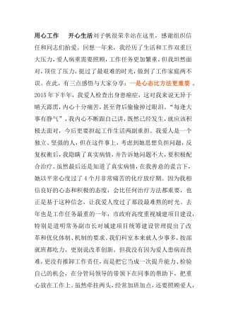 先进个人发言集萃