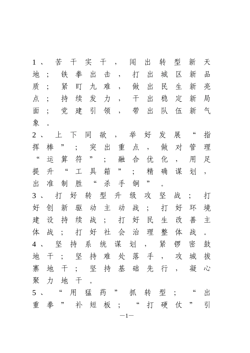 写作提纲95组_第1页