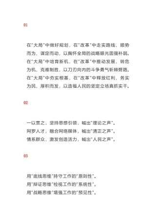 心得体会框架提纲思路