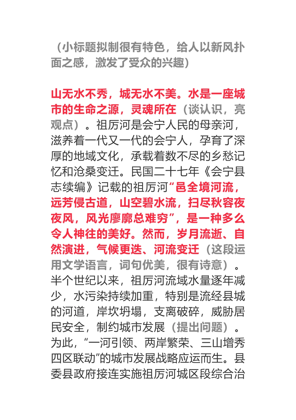 心中若有桃花源   何处不是水云间脱贫攻坚乡村振兴汇报_第3页