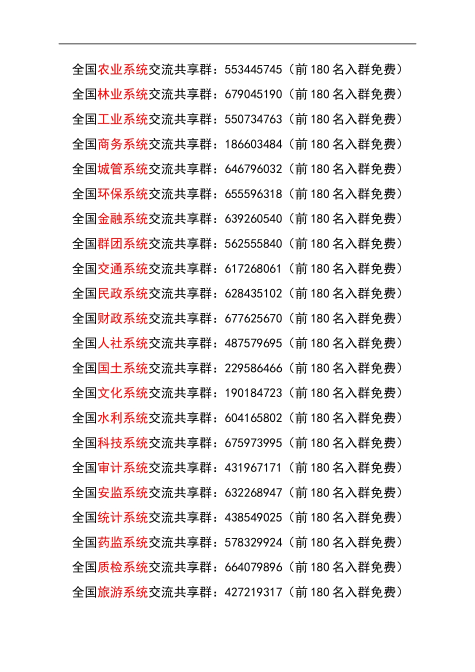 县纪委书记在县委反腐败协调小组会议上的讲话_转换_第3页
