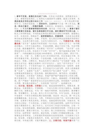 新晋省委副书记：文经我手无差错，事交我办请放心！
