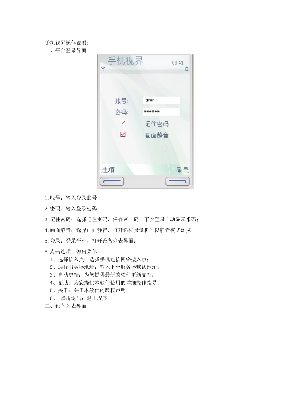 手机操作说明_第1页