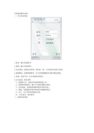 手机操作说明