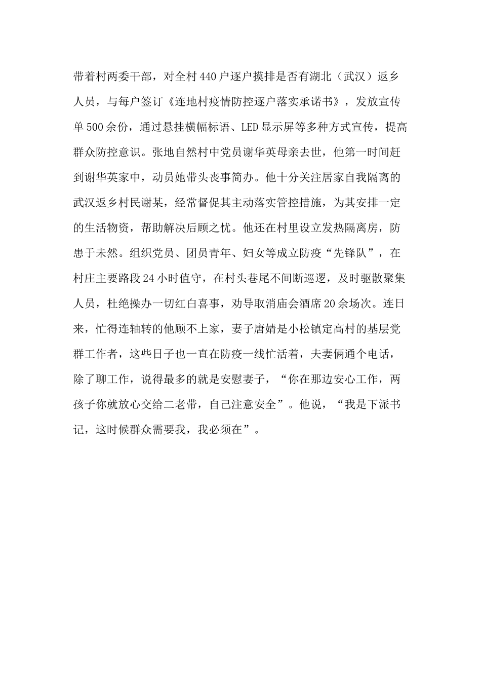 行程有变，但不变的是初心_第3页