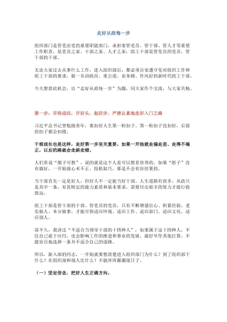 学历≠能力、平台≠本事，关键还靠自身硬