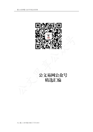 县长在全县2020年上半年经济运行分析会议上的讲话