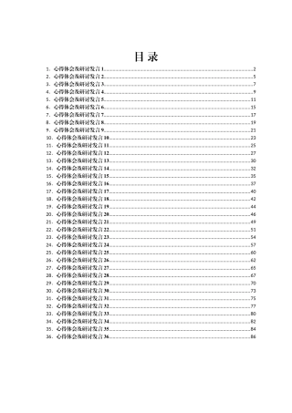 学习七一重要讲话心得体会及研讨发言汇编36篇