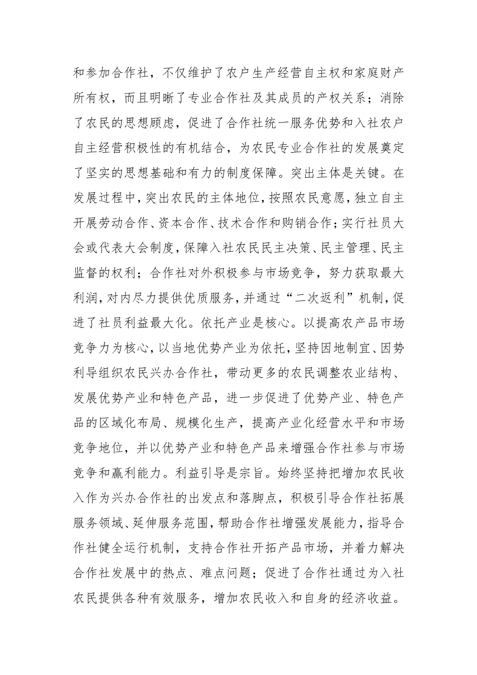 在全省工会为农民工服务工作暨推进户外劳动者服务站点建设现场经验交流会上的讲话_第3页