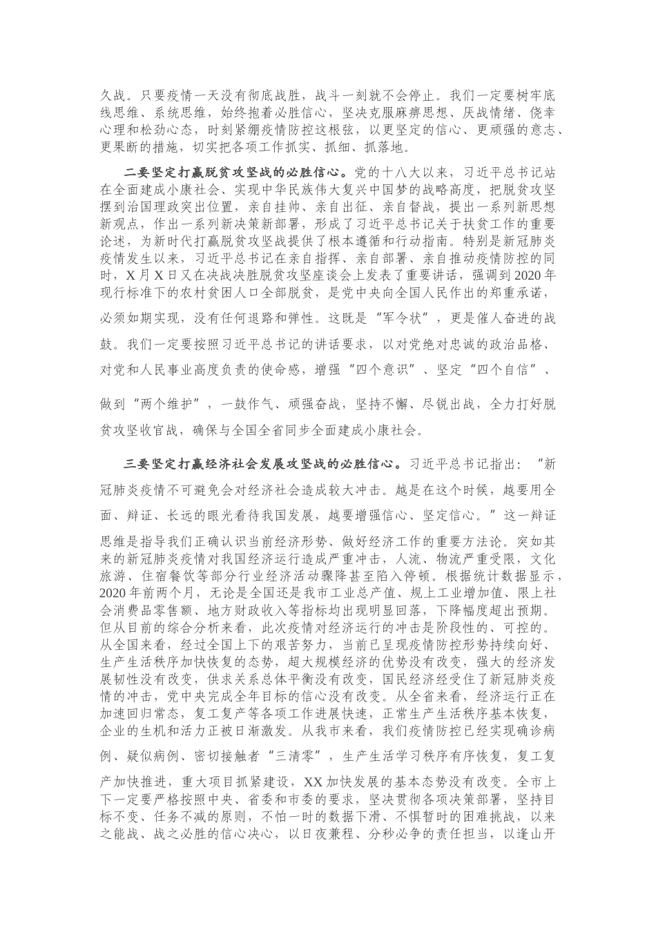 在全市农业农村暨重点项目观摩会上的讲话_第2页