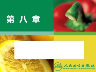 饮食与营养之医院饮食