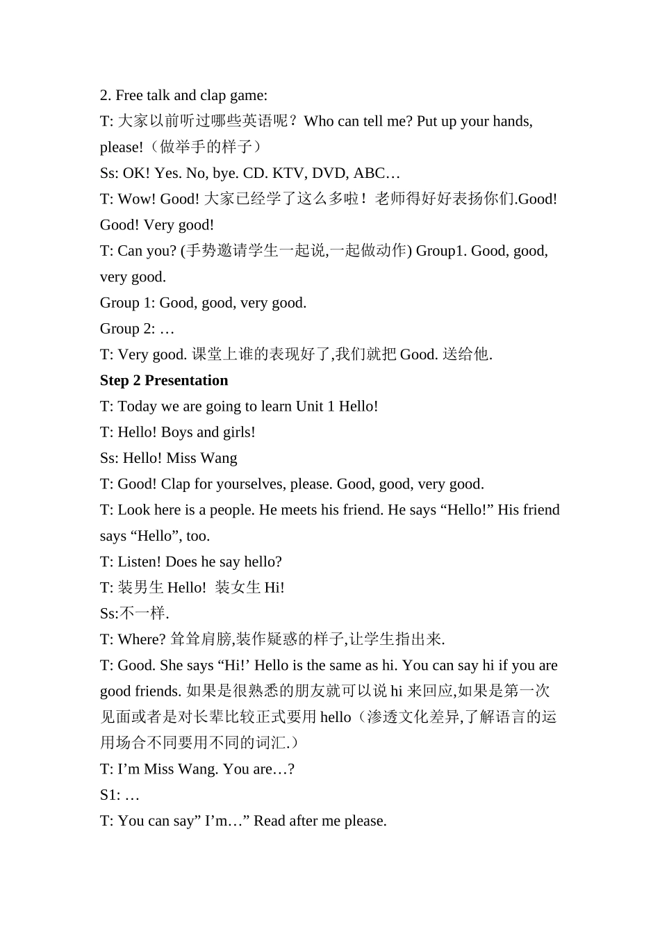 英语 Hello！教学设计_第2页