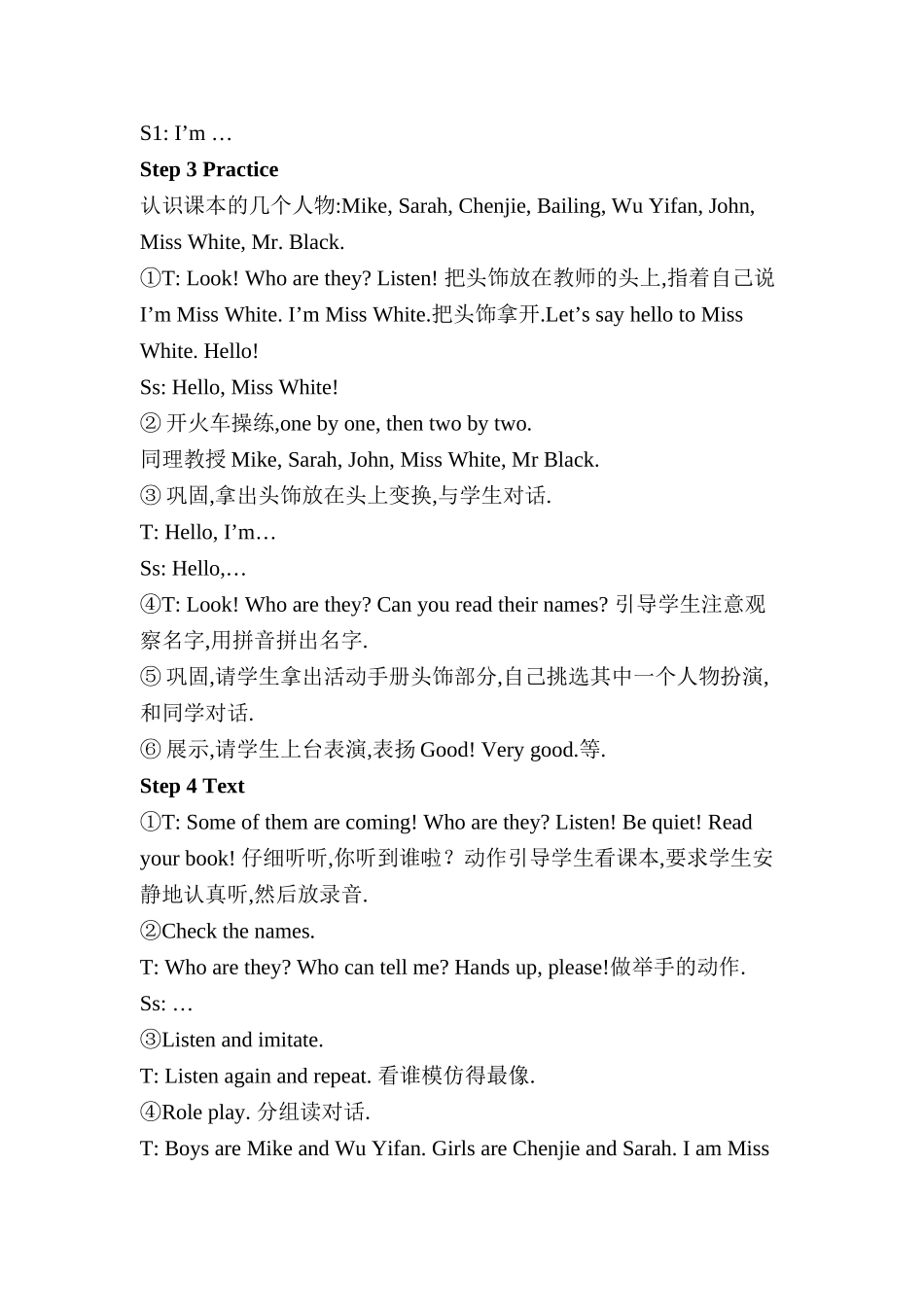 英语 Hello！教学设计_第3页