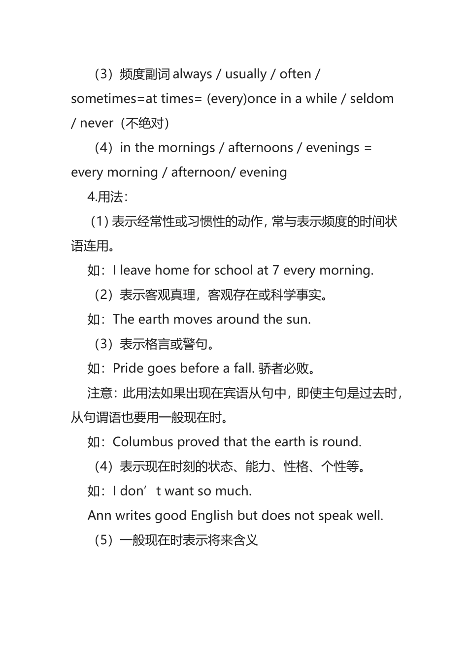 英语的八大时态用法详解_第2页