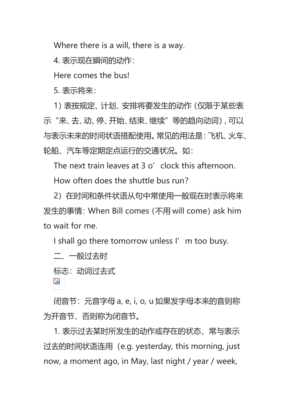 英语中的八大时态及其用法_第2页