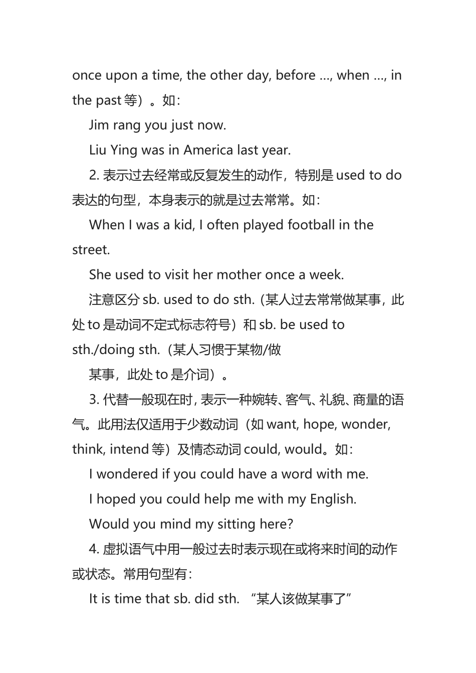 英语中的八大时态及其用法_第3页