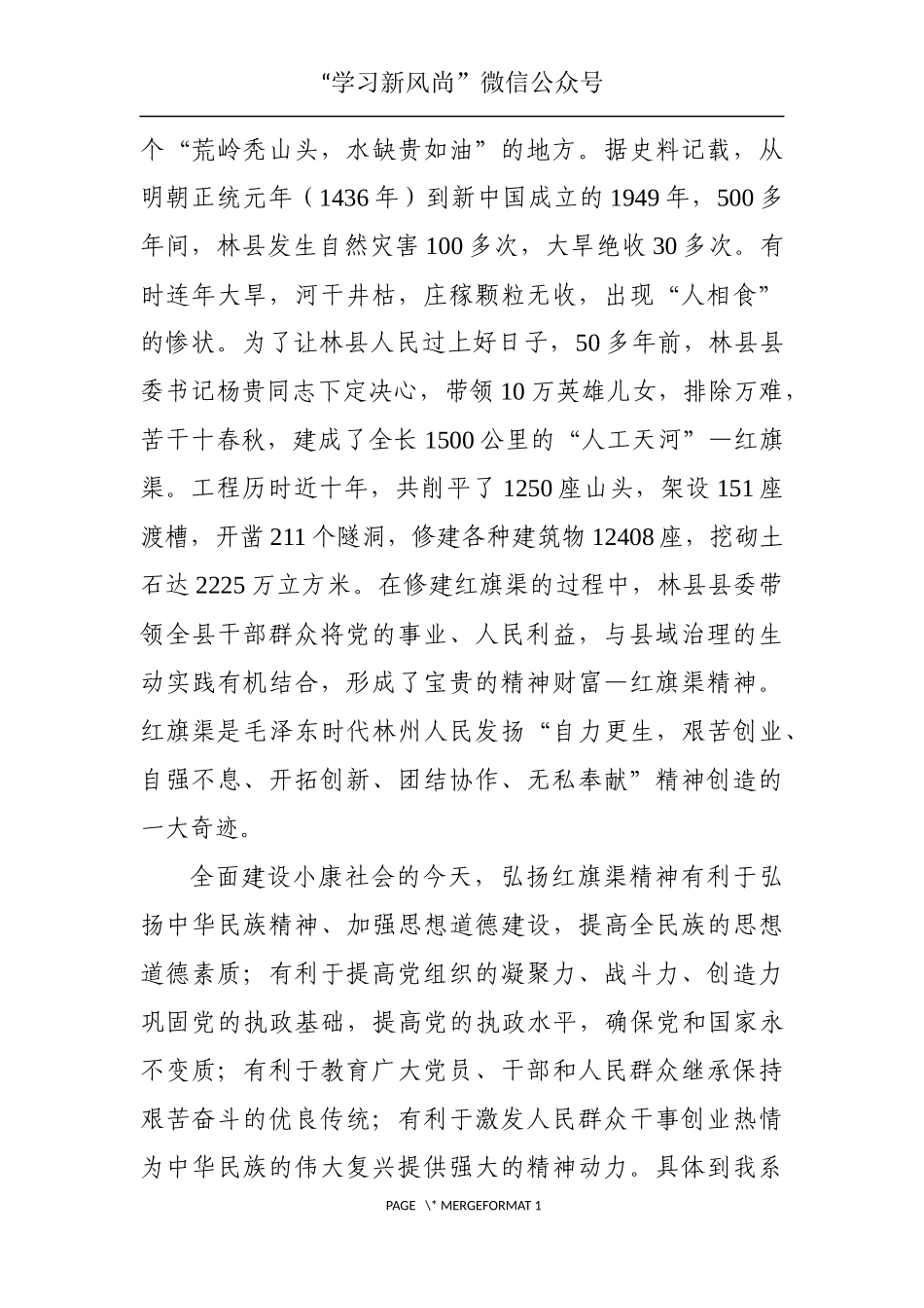 在党务干部培训班上的讲话_第2页