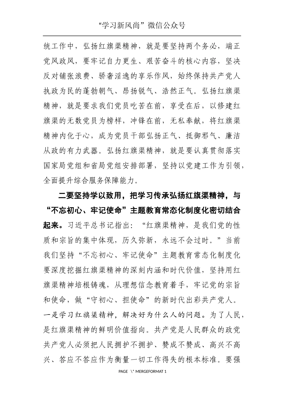 在党务干部培训班上的讲话_第3页