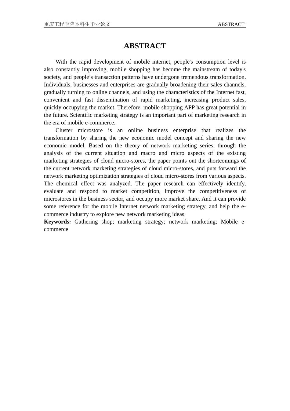 云集微店网络营销策略研究_第3页