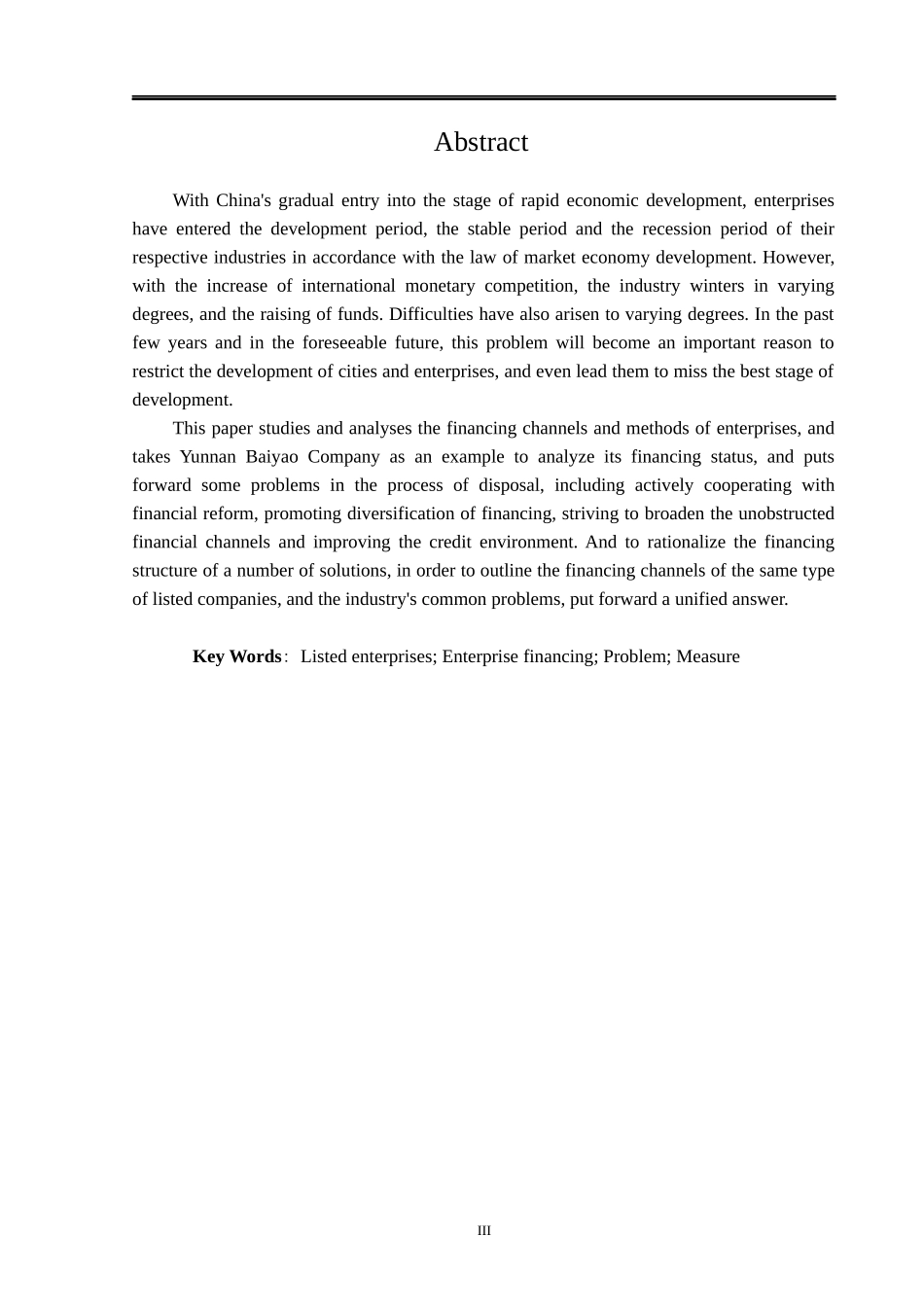 云南白药筹资成本问题研究_第2页