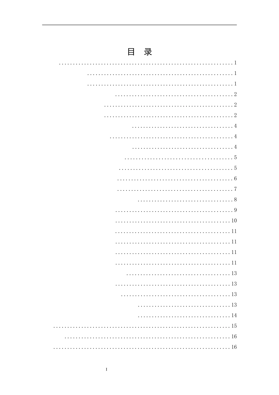 云南白药筹资渠道研究_第3页