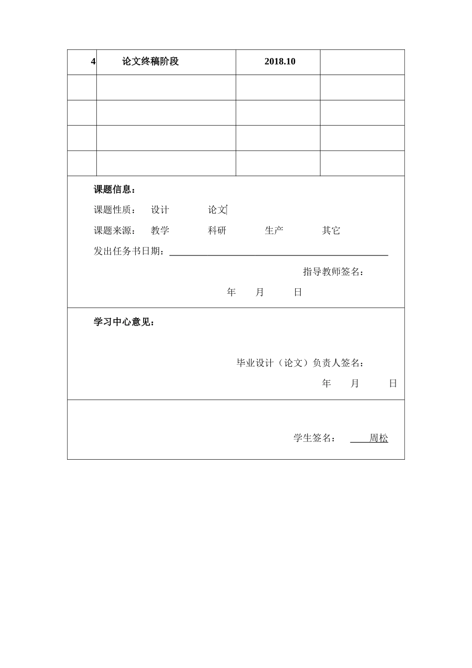 在京外国人非法就业治理问题研究   _第3页