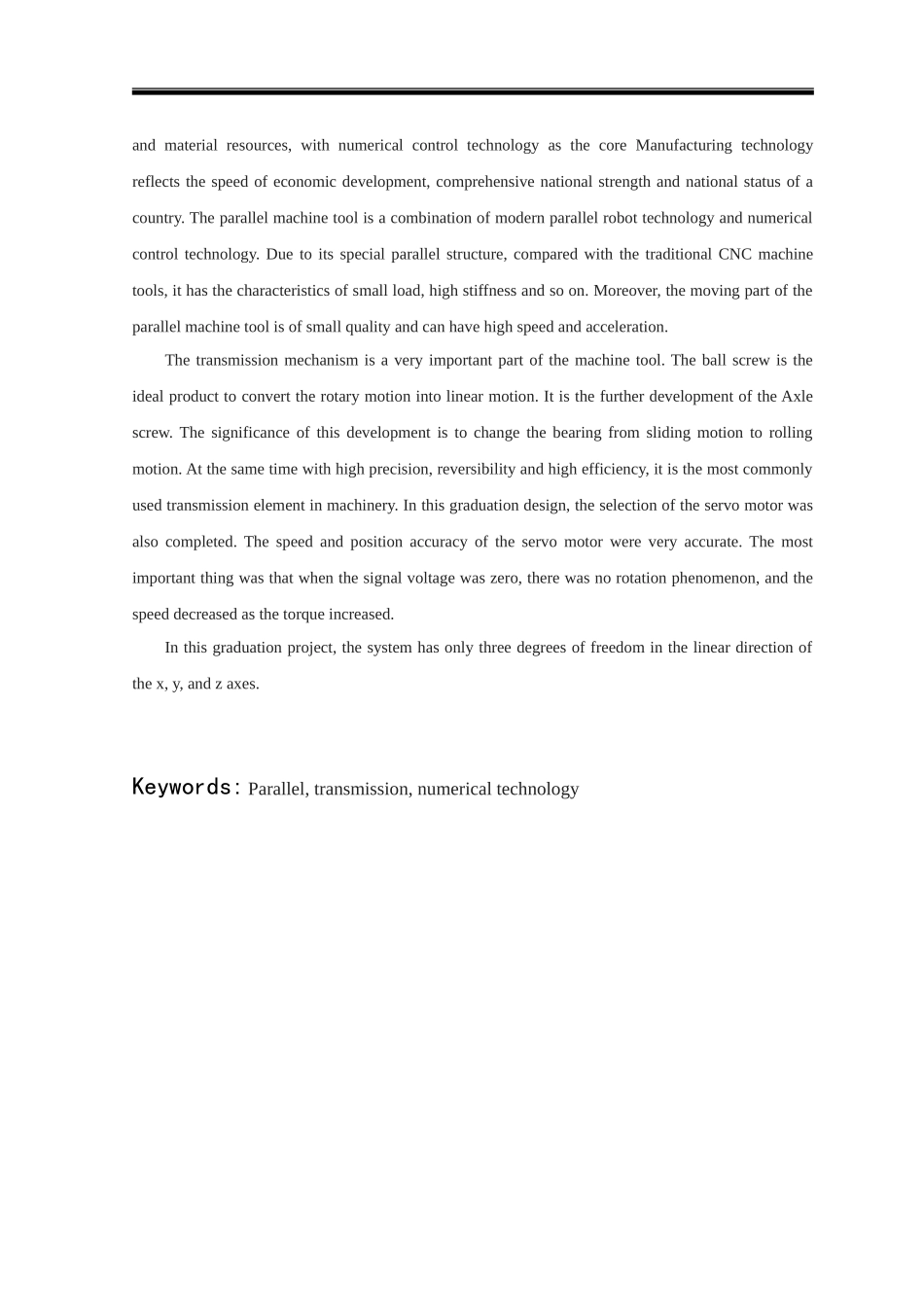 自由度并联机床设计_第2页