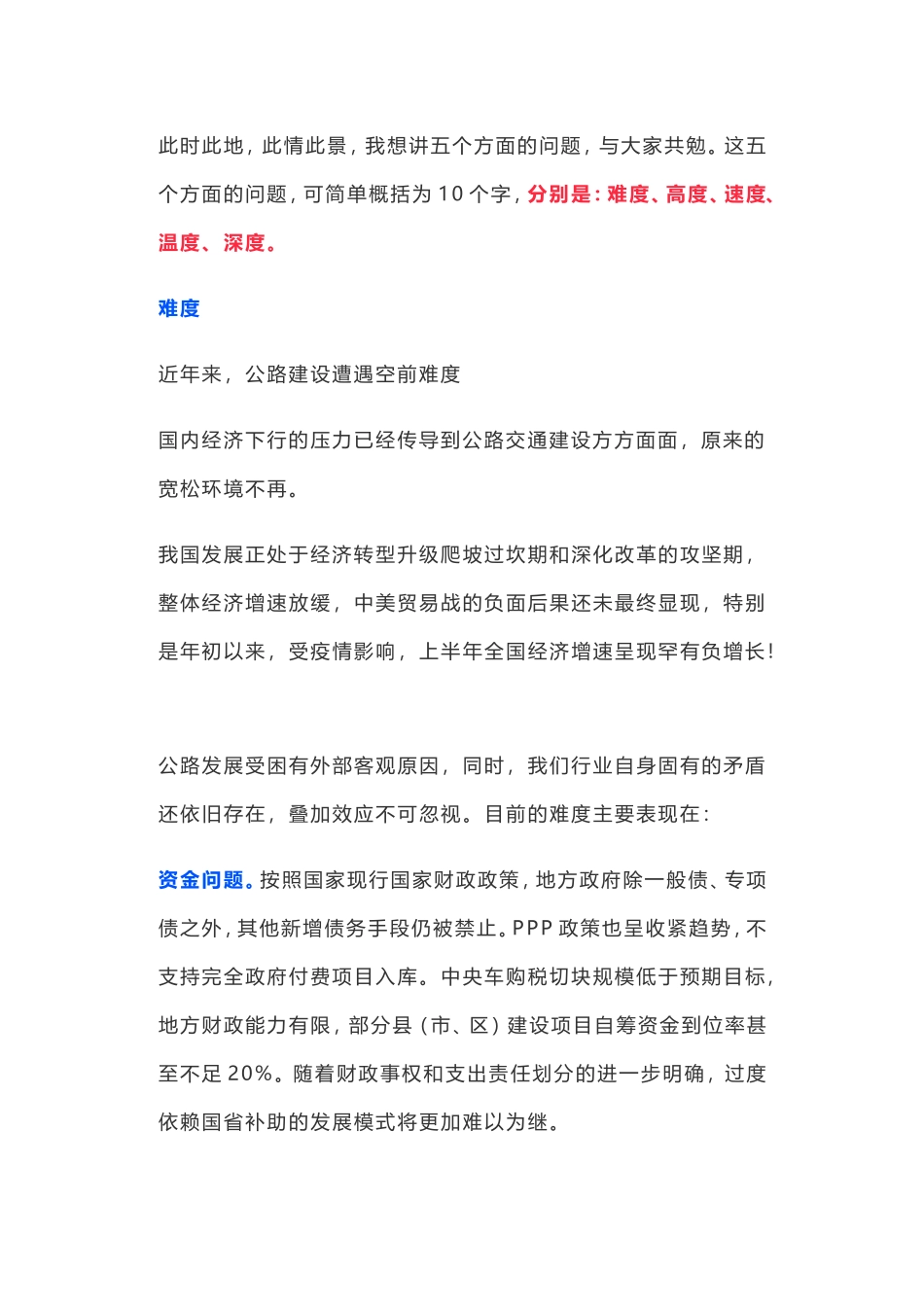 在庆“七一”表彰暨总结大会上的讲话交通运输局_第2页