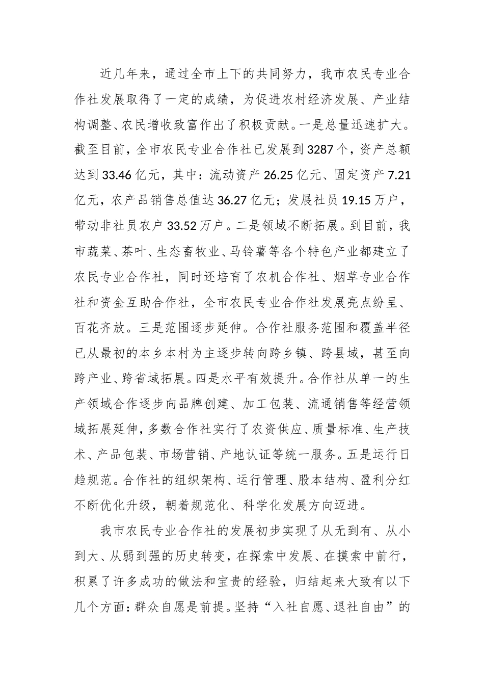 在全区工会困难职工解困脱困工作现场观摩会上的讲话_第2页