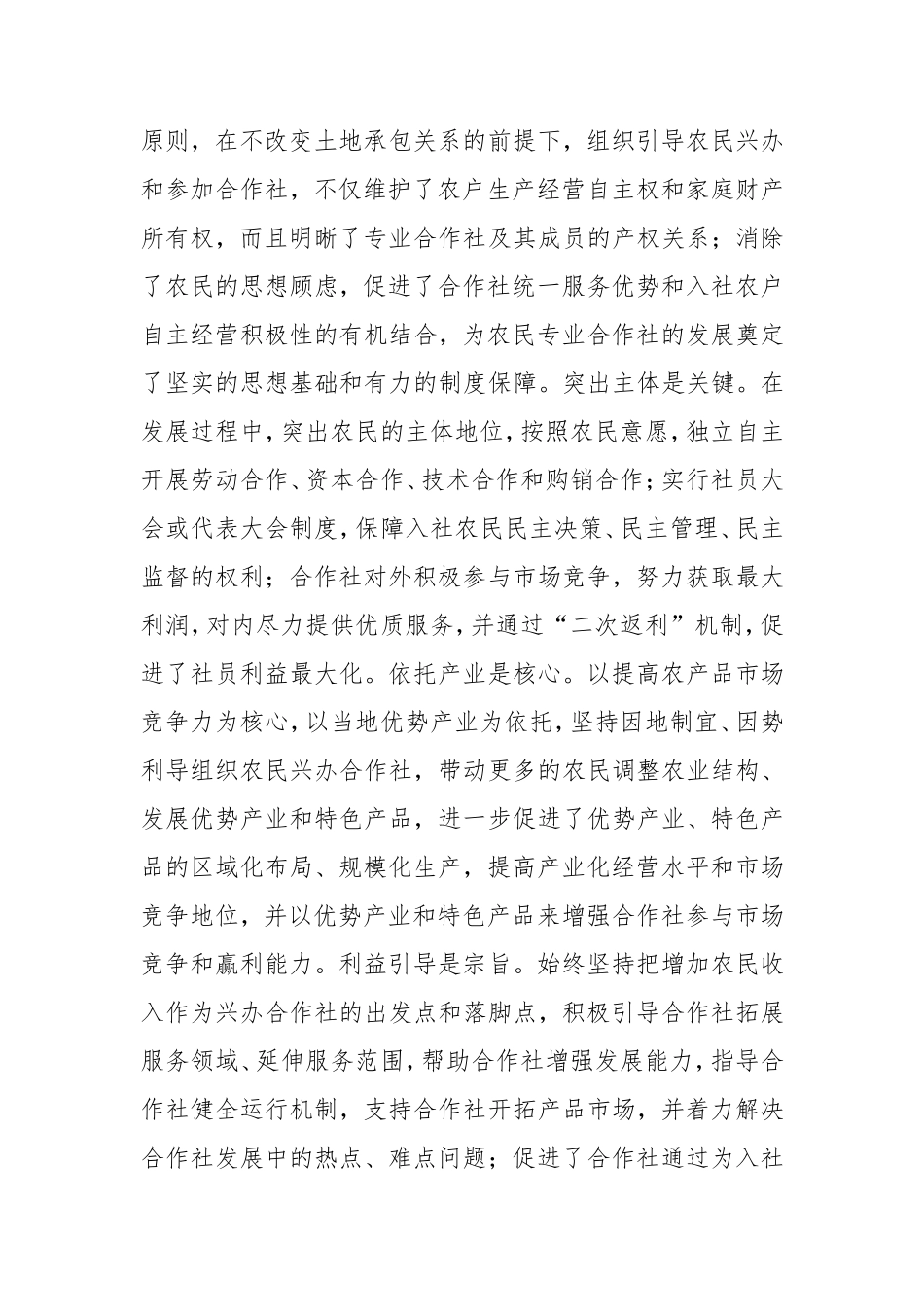 在全区工会困难职工解困脱困工作现场观摩会上的讲话_第3页