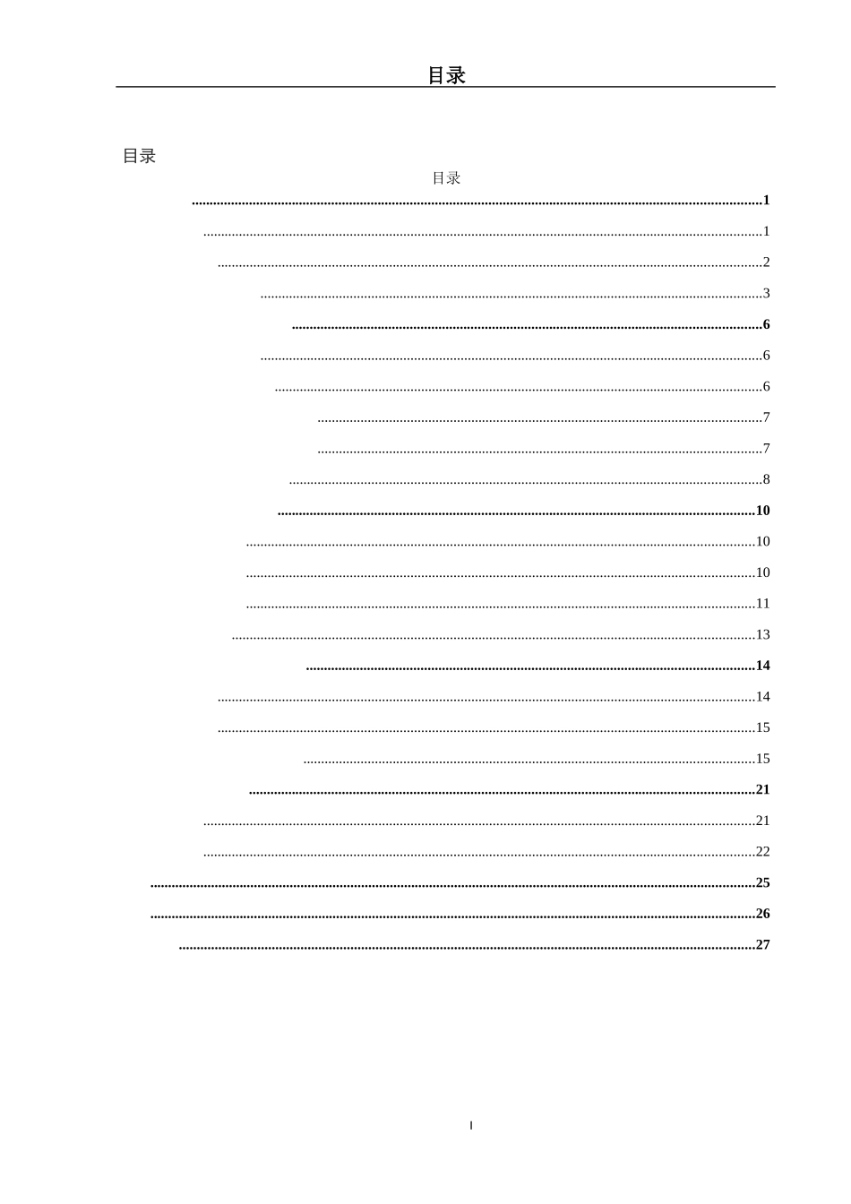 智能灌溉系统_第3页