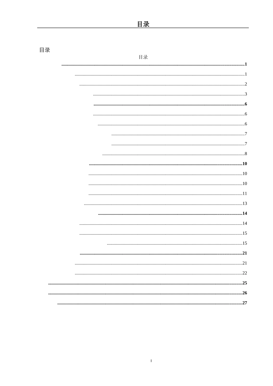 智能灌溉系统设计研究_第3页