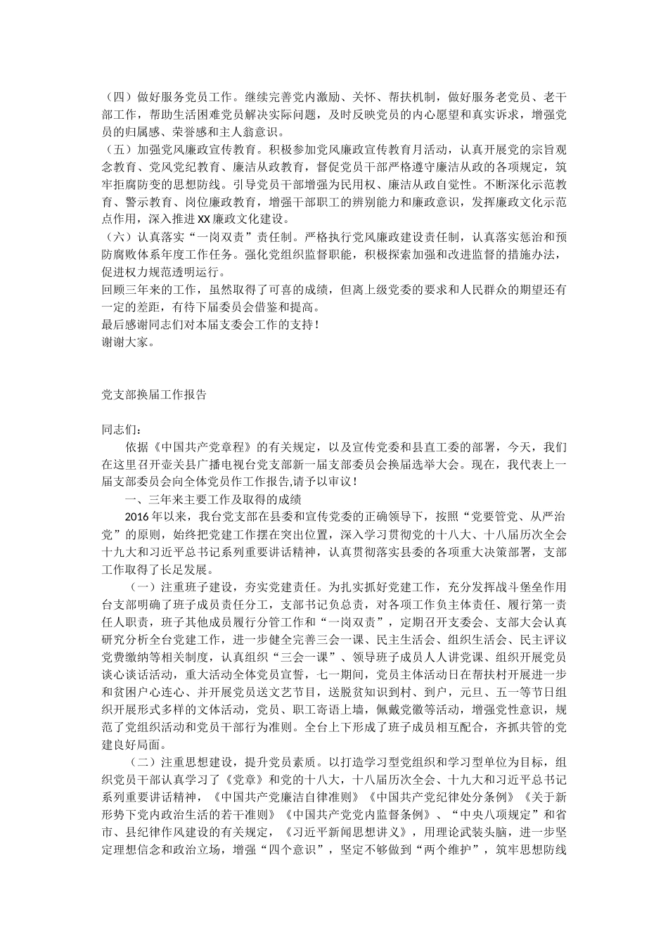 （22篇）各行各业三年工作总结汇编_第3页