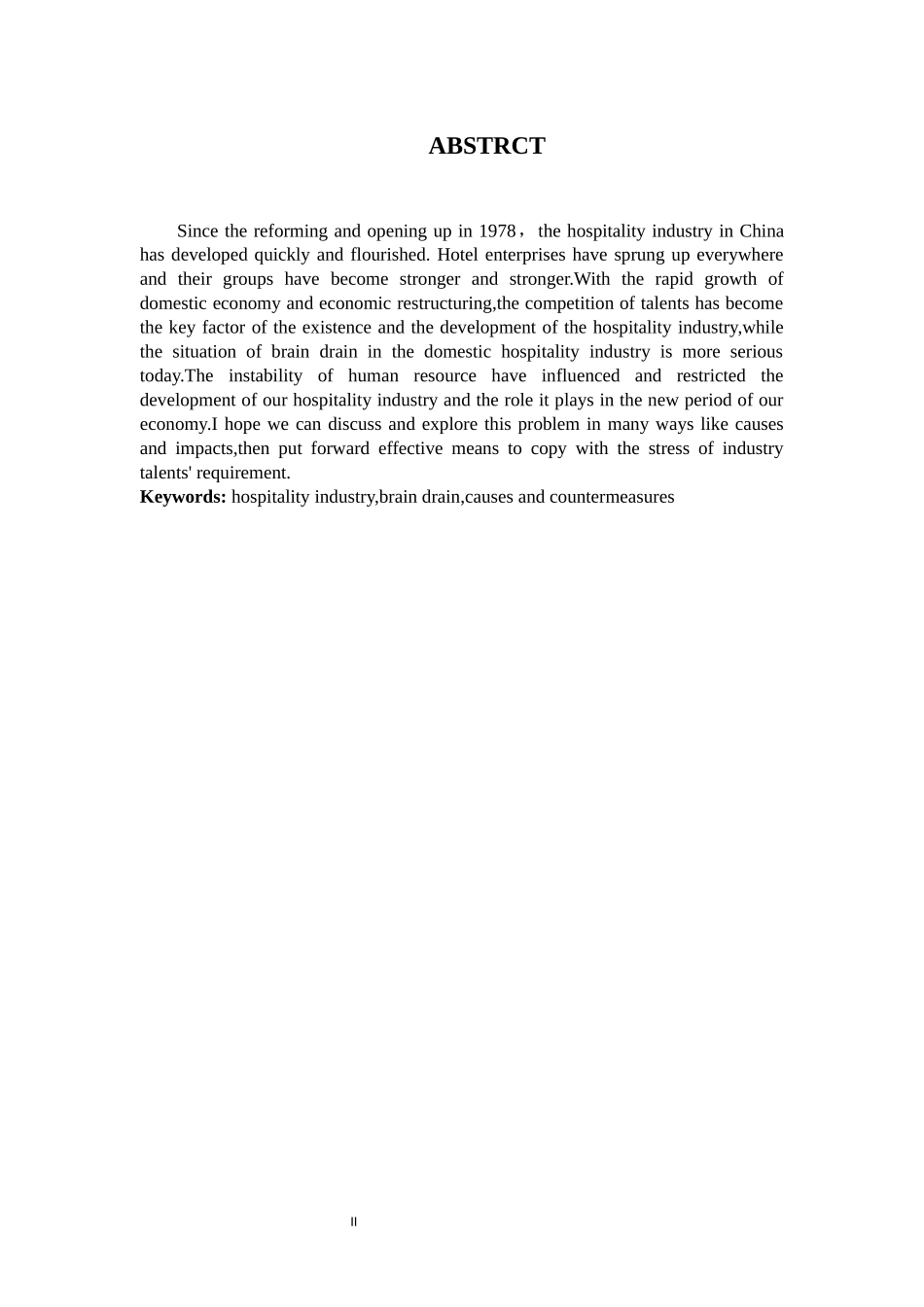 中国饭店业人才流失原因及其对策研究_第3页