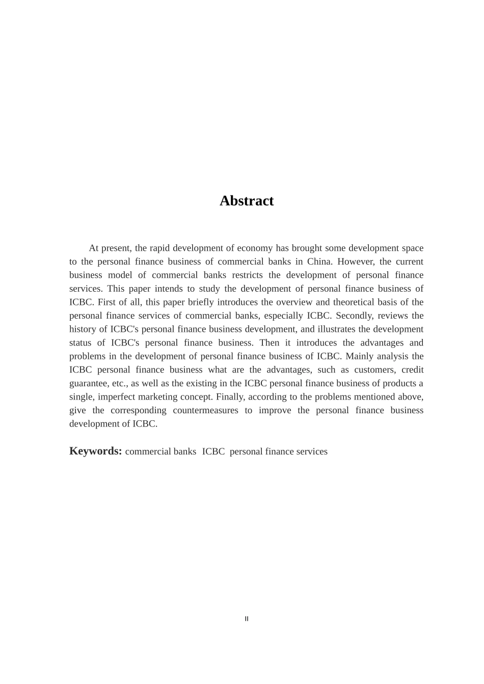 中国工商银行个人理财业务发展的问题研究_第2页
