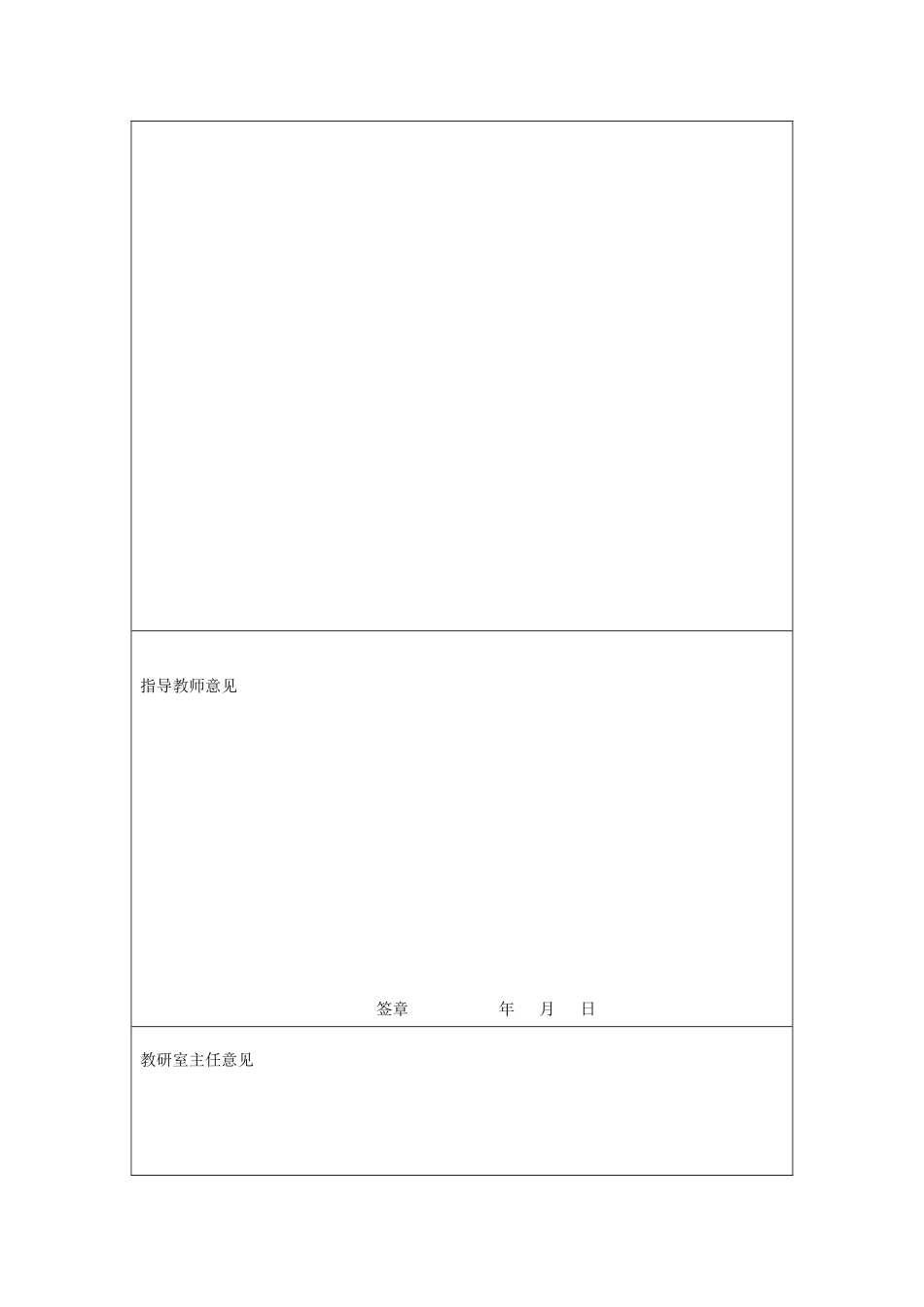 中国古典舞创作中的情感表达开题报告_第3页