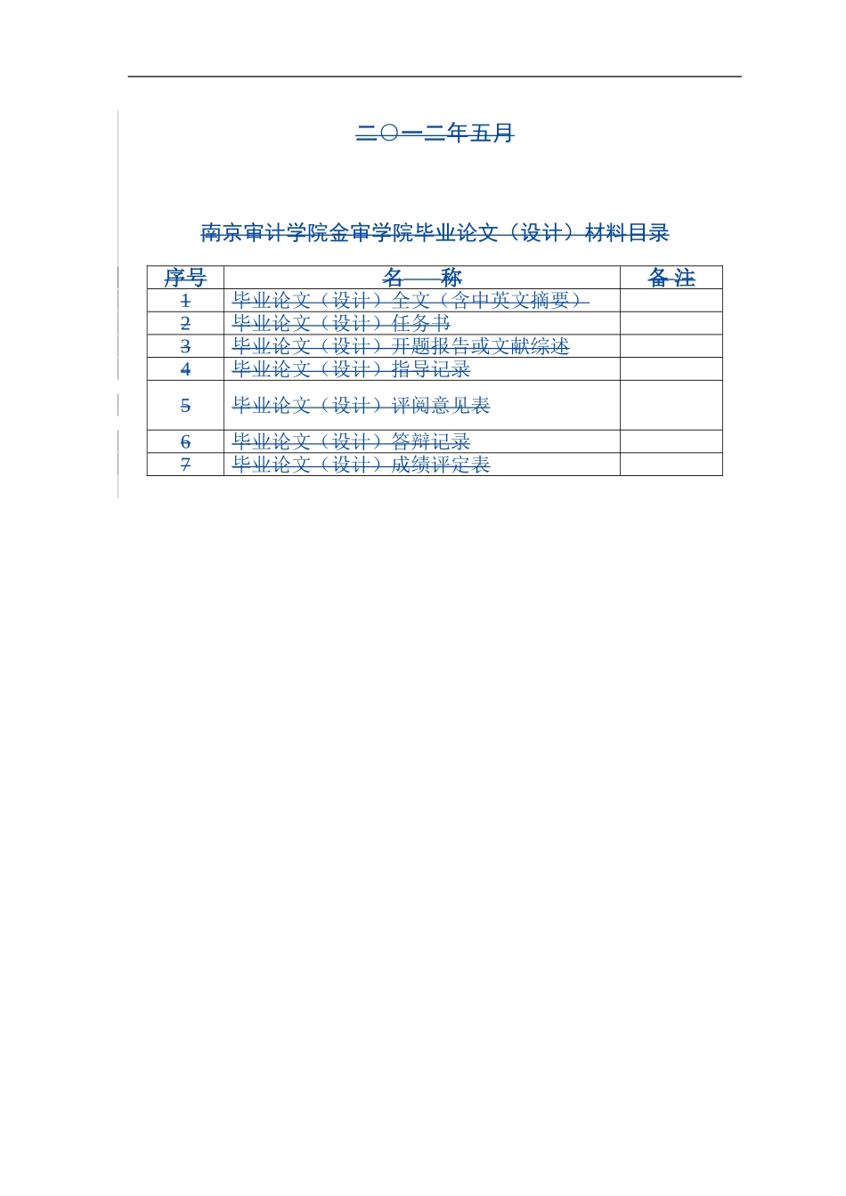 中国股市泡沫问题研究_第2页