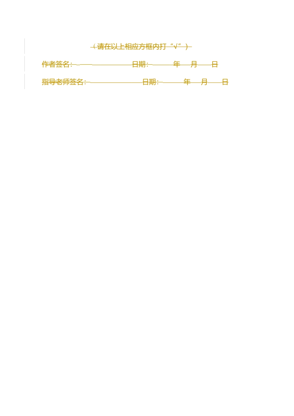 中国家族企业内部管理问题的调查报告——以广州万户网络技术有限公司企业为例_第3页