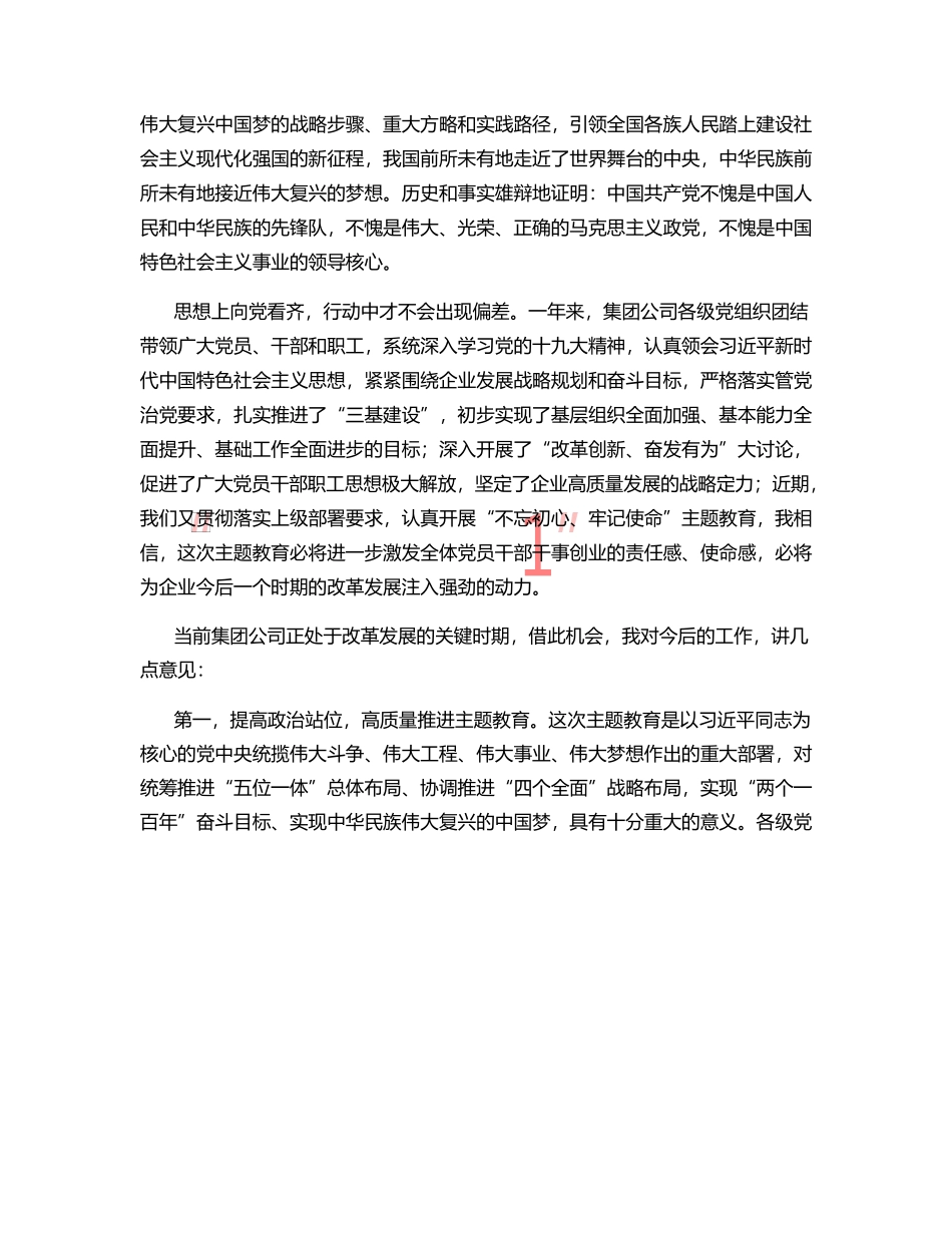 “七一”专题领导讲话讲稿材料汇编 10 篇（脱贫攻坚、入党誓词、表彰大会）_第3页