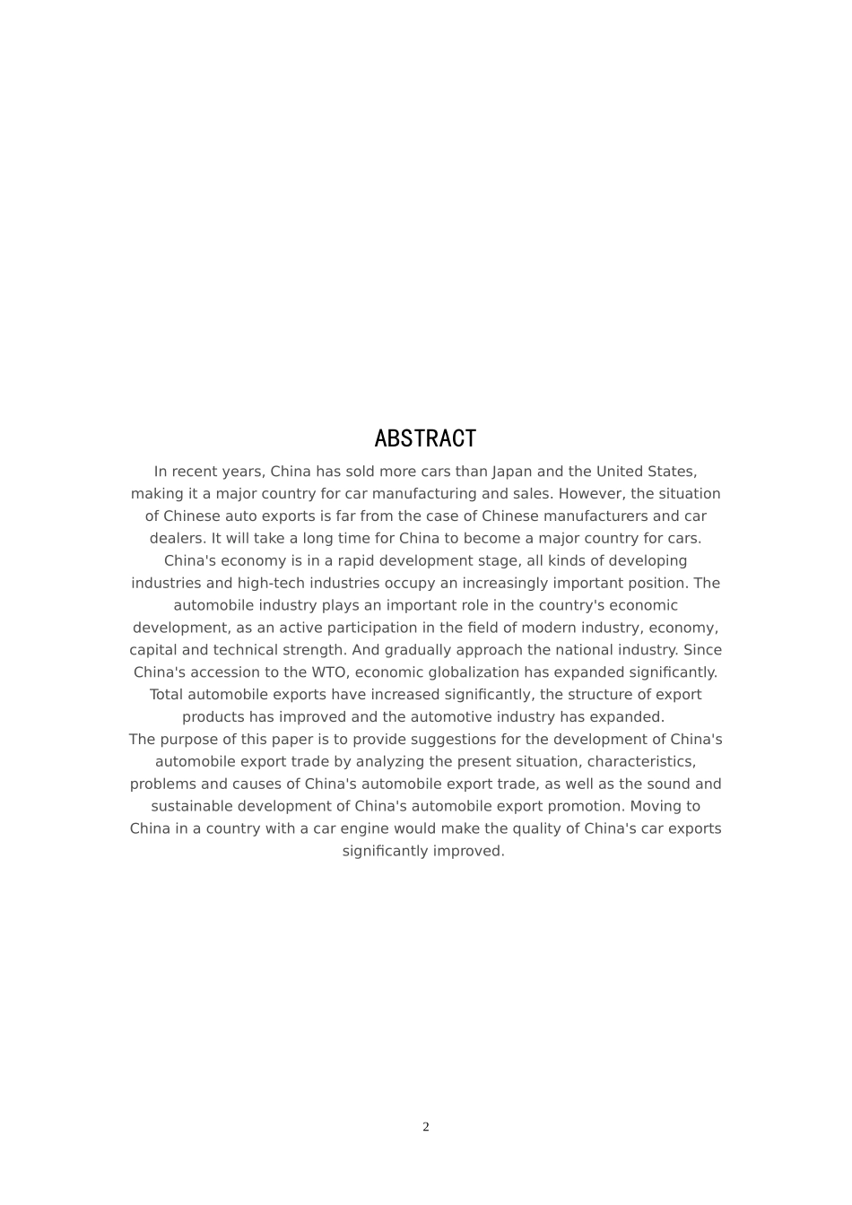 中国汽车出口贸易的现状及问题研究_第2页