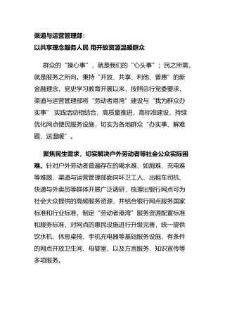 “我为群众办实事”案例