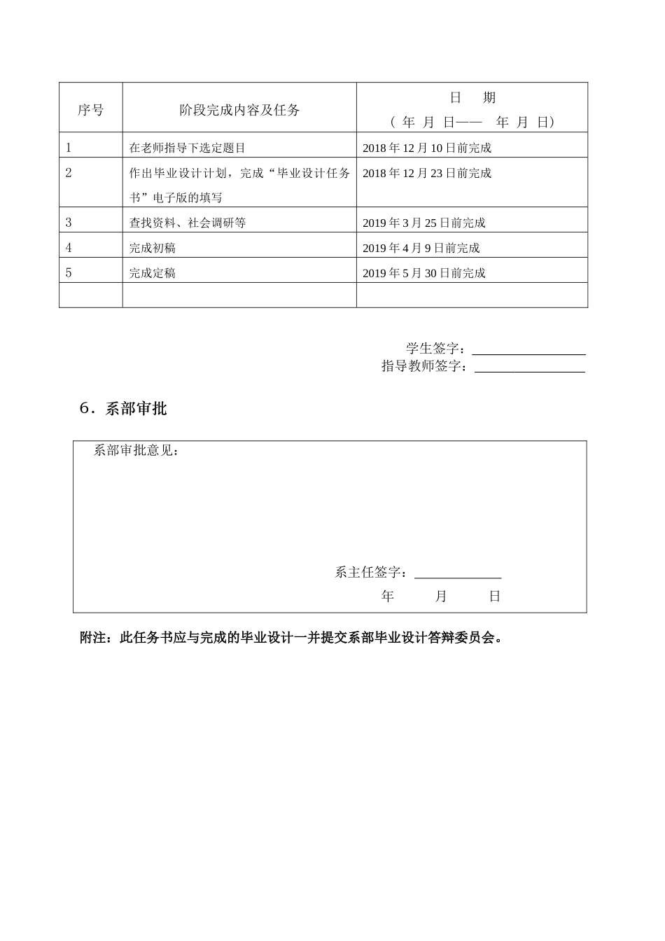 中国人民公安大学成本管理模式分析(任务书)_第3页