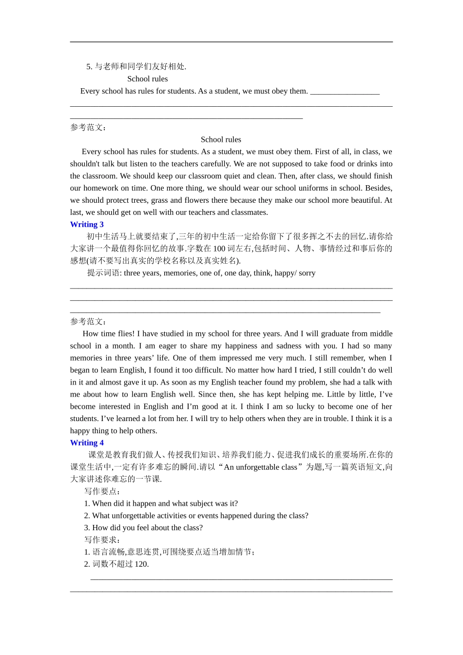 中考英语书面表达40篇_第2页