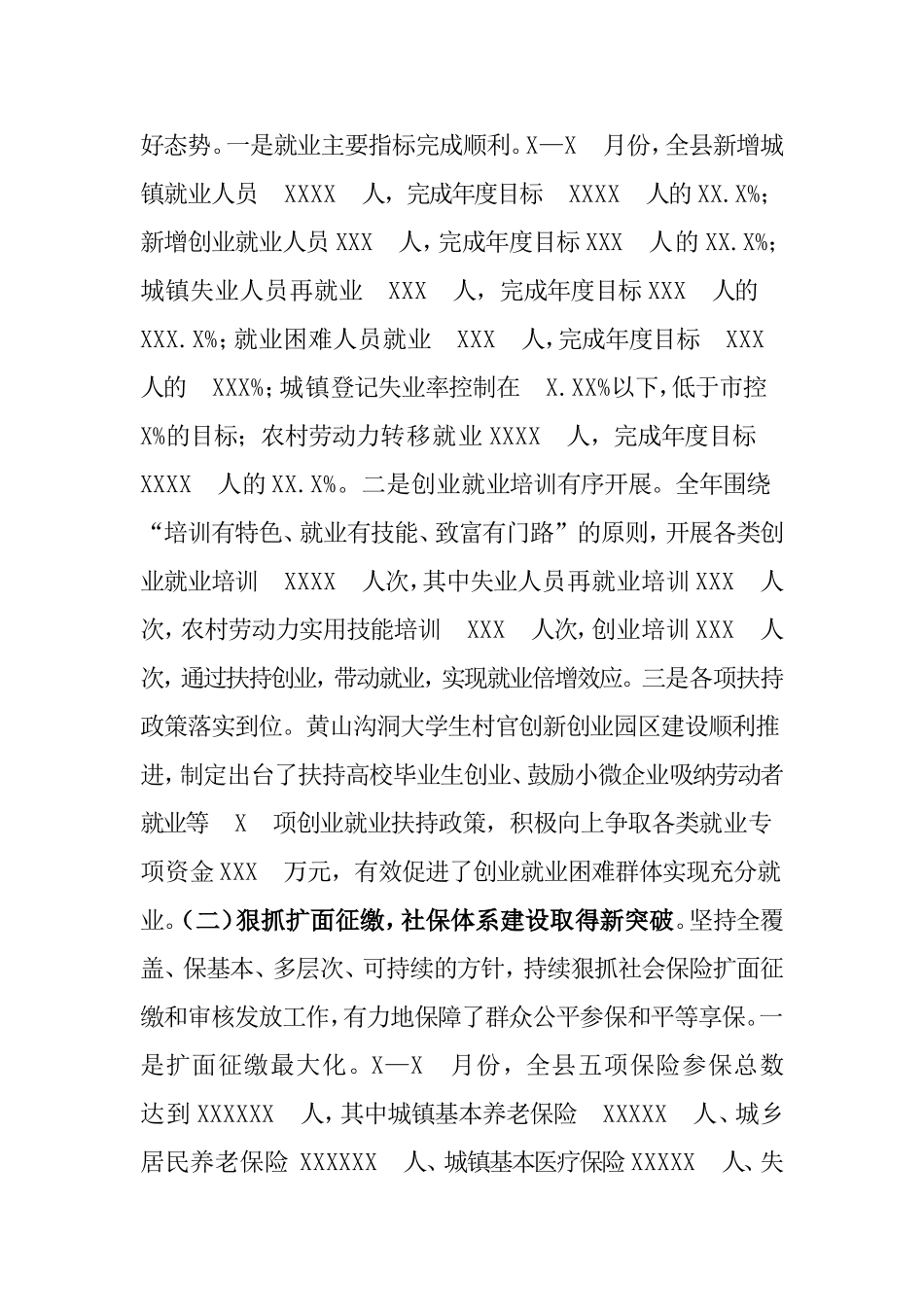 在重阳节老干部座谈会上的讲话_第2页